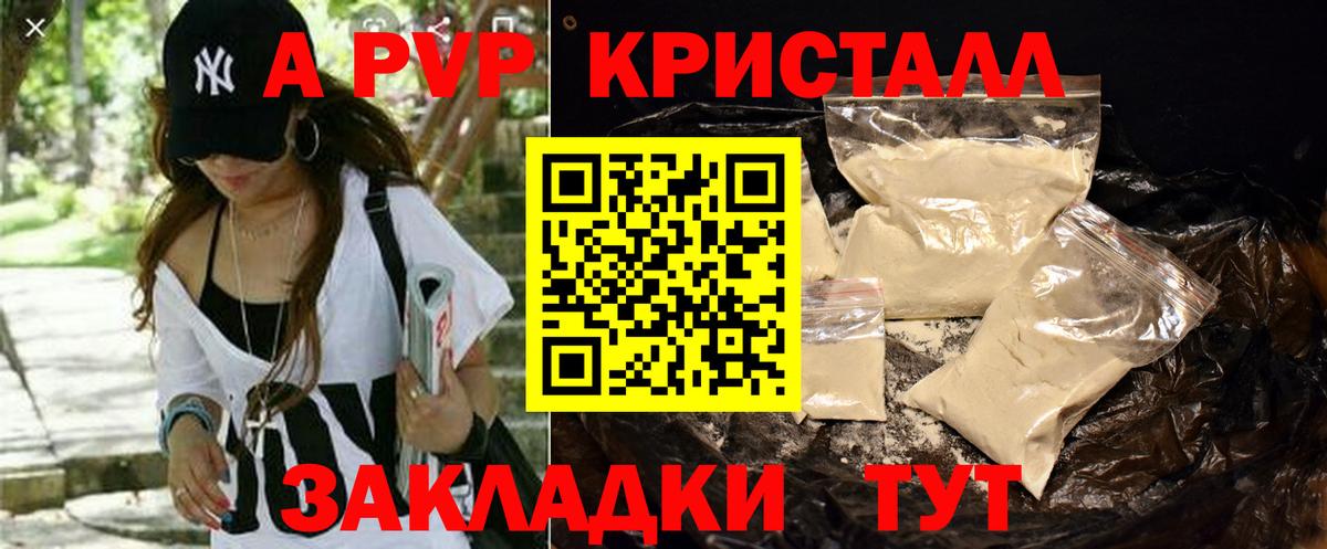 Alfa_PVP Соль  APVP мука  Вход с VPN  Владикавказ 