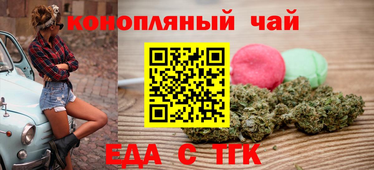 Cannafood марихуана Владикавказ