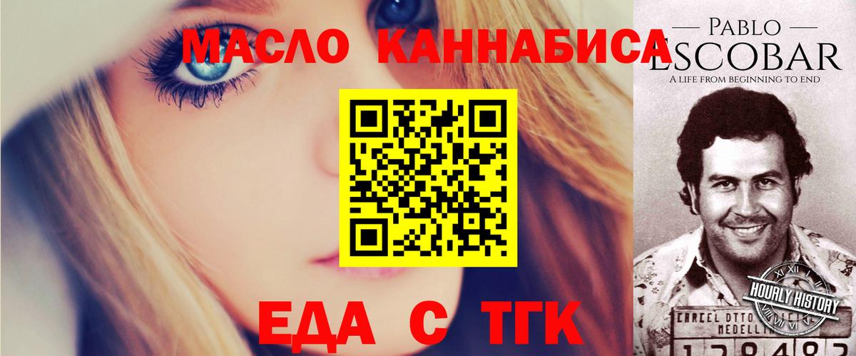 Еда ТГК марихуана  Вход с VPN  Владикавказ 