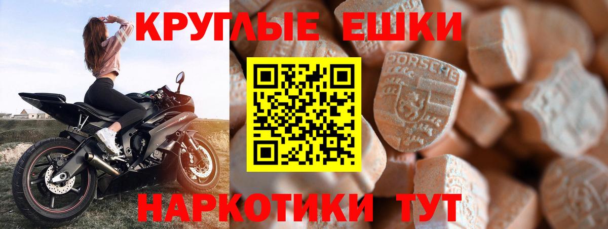 Экстази диски  Экстази  Экстази 99%  Владикавказ  Вход с VPN 