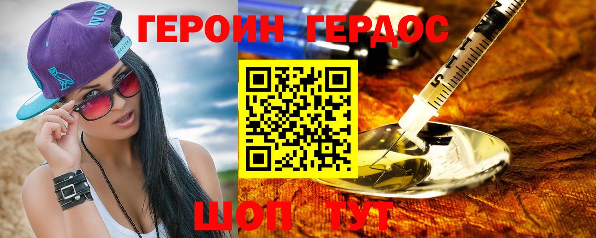 ГЕРОИН гречка  ГЕРОИН  Владикавказ  Вход с VPN 