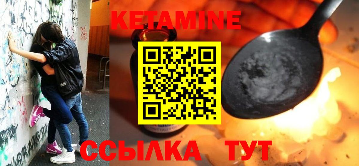 Кетамин ketamine Владикавказ