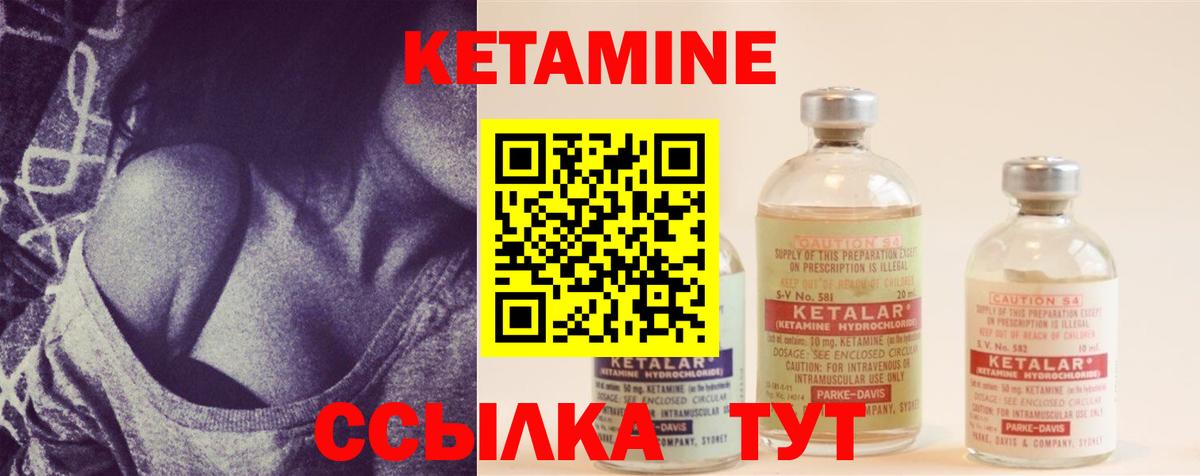 маркетплейс наркотические препараты  Вход с VPN  КЕТАМИН VHQ  Владикавказ  КЕТАМИН VHQ 