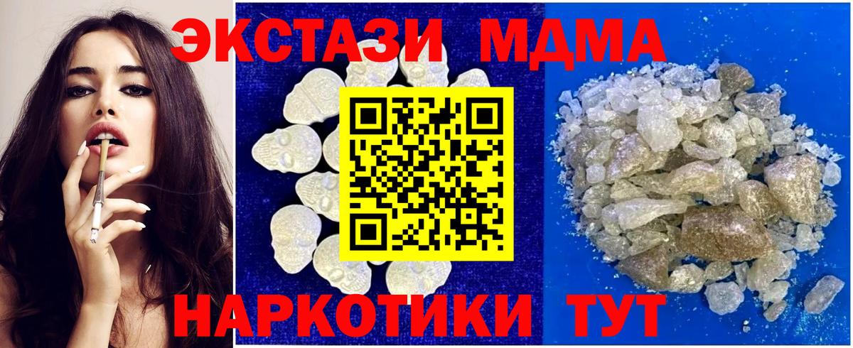 МДМА  Вход с VPN  Владикавказ  MDMA crystal 