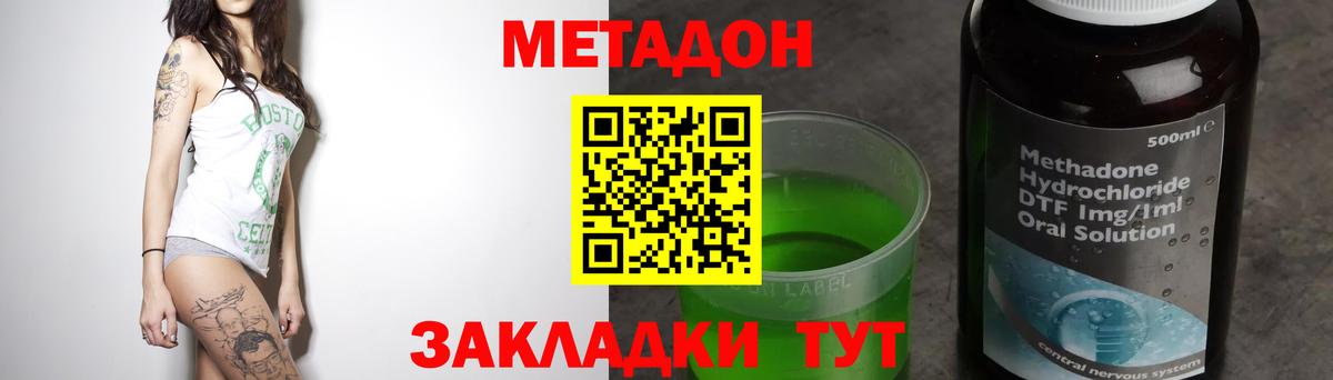 hydra сайт  Вход с VPN  МЕТАДОН белоснежный  Владикавказ  Метадон белоснежный 