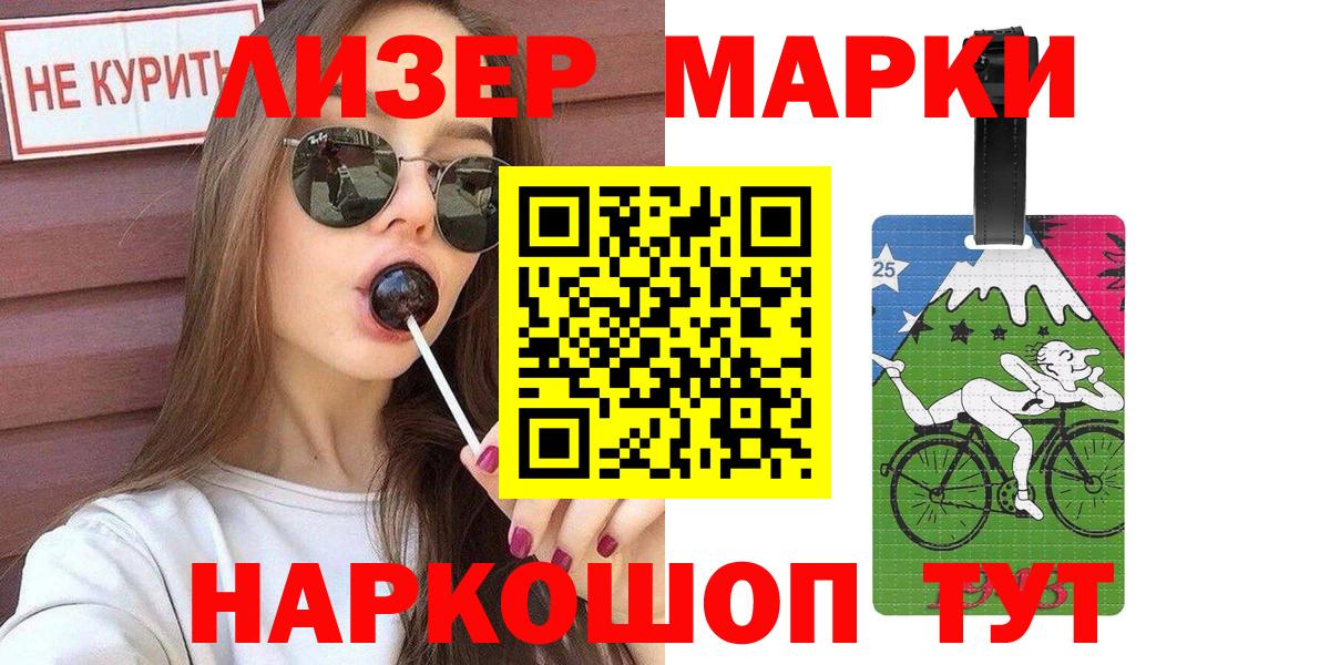 Марки NBOMe 1500мкг  Вход с VPN  Владикавказ 